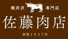 みなさんこんにちは、代表の佐藤です!